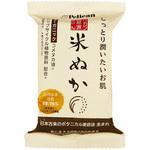自然派石けん 米ぬか ペリカン石鹸