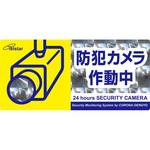 防犯ステッカー コロナ電業