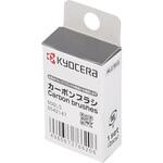 カーボンブラシ 京セラインダストリアルツールズ(旧:リョービ)