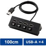 USBハブ USB2.0 4ポート バスパワー 個別スイッチ付 マグネット固定 ケーブル長 1m スイングコネクタ エレコム