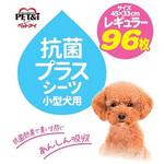 抗菌プラスシーツ レギュラー ペットアイ