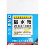 プロジェクト耐水用紙 撥水紙 オキナ