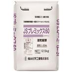 キクスイ JSプレミックス 60 菊水化学工業
