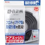 風切り音防止モール エーモン