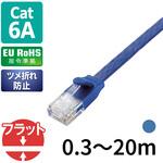 LANケーブル CAT6A ギガビット より線 フラット スリムコネクタ RoHS メタリックブルー エレコム