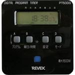 簡単デジタルタイマー リーベックス