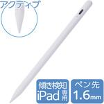 タッチペン iPad用 Apple Pencil 互換 スタイラスペン 急速充電 傾き検知 交換用ペン先2個付属 エレコム