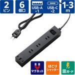 電源タップ 延長コード 6個口 2P USB付 (コンセント×6 Type C×2 USB A×1 ) 一括スイッチ マグネット 雷ガード ほこり防止シャッター エレコム