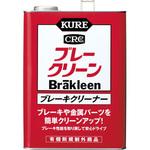 ブレークリーン 呉工業(クレ)