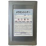 メラミンシンナー 東洋石油化学