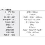 卓上フライス盤 光畑製作所