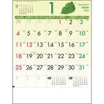 KJ-102 【名入れ】グリーンプラン サンギョウ