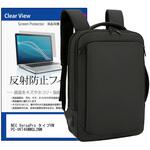 ビジネスリュック パソコン 12~16インチ と NEC VersaPro タイプVM PC-VKT46MMGL2NM 14インチ 対応 保護フィルム 2点セット ノート PC バッグ メディアフューチャー ビジネスリュック パソコン 12~16インチ と NEC VersaPro タイプVM PC-VKT46MMGL2NM 14インチ 対応 保護フィルム 2点セット ノート PC バッグ メディアフューチャー