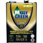 モリグリーン ブラック SN/GF-5 5W-30 モリグリーン