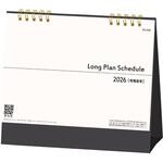 SG936 【名入れ】ロングプランスケジュール レスタス