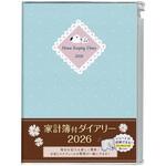 マンスリー家計簿2026/A5 ナカバヤシ