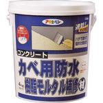 コンクリート カベ用防水 ...