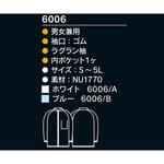 クリーンウエア 6006 ブルー MCC(MaxClean)