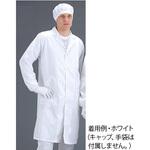 コートタイプクリーンウエア 50031 ホワイト MCC(MaxClean)