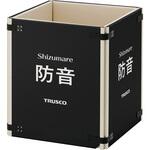 テクセルSAINT使用防音パネル Shizumare4枚セット TRUSCO