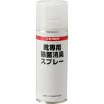 除菌消臭スプレー 靴用