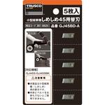 しめしめ45用替刃 TRUSCO