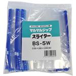 マチあり チャック付きポリ袋0.06mm スライダー付(マルマルジップ スライダー) 丸万