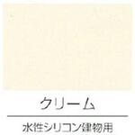 水性シリコン建物用 ロックペイント