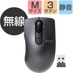 ワイヤレスマウス 無線 2.4GHz USB 3ボタン ブルーLED 静音 エコボタン付 チルトホイール搭載 コンパクト MICRO GRAST SWITCH エレコム