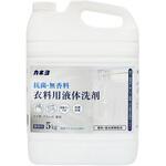 抗菌・無香料衣料用洗剤 カネヨ石鹸