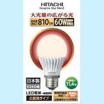 LED電球 広配光タイプ 日立