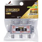 分配器 スプリッタ 【2K/4K/8K対応】全端子通電型 ノイズに強い DXアンテナ