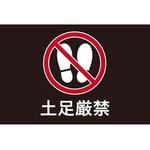 案内表示マット CONDOR(山崎産業)