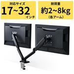 DPA-DS02BK モニターアーム デュアル 2画面 ガススプリング式 【17~32インチ 耐荷重約2~9kg×2 エレコム