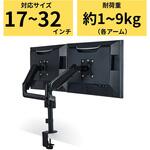 モニターアーム 17~32インチ 約1kg~約9kg(×2) デュアル ショート 支柱付 ガス式 エレコム