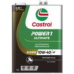 POWER 1 ULTIMATE 4T 10W-40 カストロール