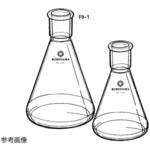 三角フラスコ F9-1シリーズ 桐山製作所