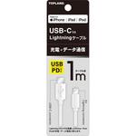 ライトニングケーブル MFi (Made for iPhone) アップル社認証 TOPLAND