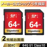 GJSXR-64GU1-RED-2PK U1V10クラスSDカード 2枚セット Gigastone
