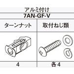7AN GF-V アウターシェード 本体用アルミ付 YKK AP