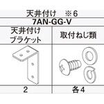 アウターシェード 本体用天井付ブラケット YKK AP