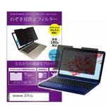 マグネット式 プライバシー フィルター dynabook ZZ75 / LL 15.6インチ 対応 のぞき見防止 左右180度 保護 フィルム 互換品 メディアカバーマーケット