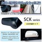 車種別サイドカメラキット データシステム