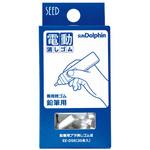 サンドルフィン4用 替えゴム SEED(シード)