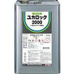 ユカ2000 ロックペイント