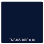 3119 タックペイント 一般タイプ TMS165 ノースブルー 1000mm×10m リンテックサインシステム