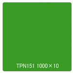 3016 タックペイント 一般タイプ TPN151 グラスグリーン 1000mm×10m リンテックサインシステム