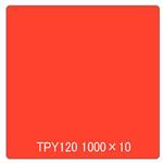 2888 タックペイント 一般タイプ TPS120 ポピーレッド 1000mm×10m リンテックサインシステム