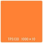 59941 タックペイント 一般タイプ TPS130 マーマレード 1000mm×10m リンテックサインシステム