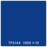 2969 タックペイント 一般タイプ TPS144 タイタンブルー 1000mm×10m リンテックサインシステム